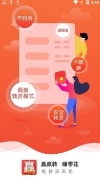 赢赢赚APP官网版下载图1: