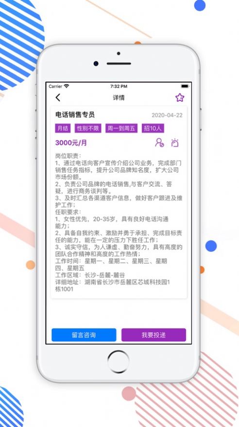 钱加兼职APP官网版下载图3: