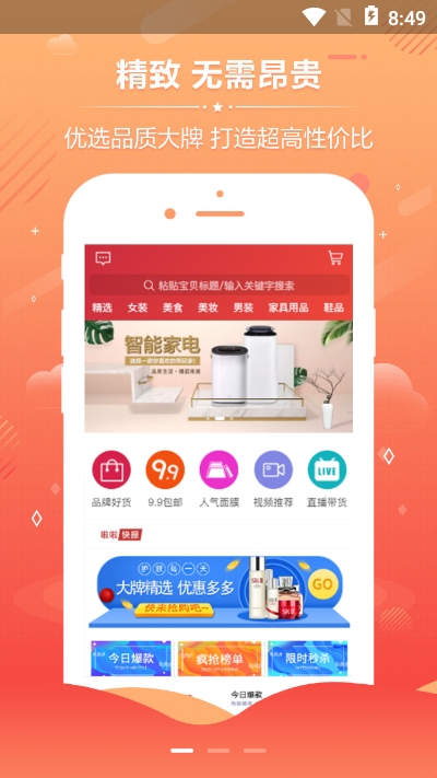 拼啦啦APP最新版下载图3: