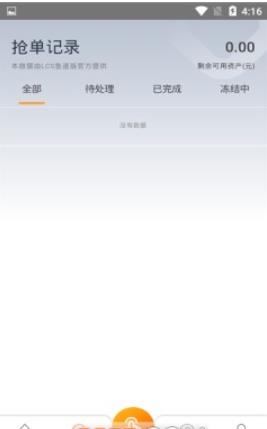 乐差事接单APP手机版图2: