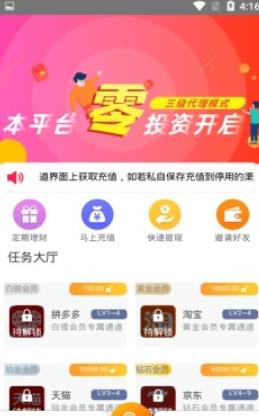 乐差事接单APP手机版图3: