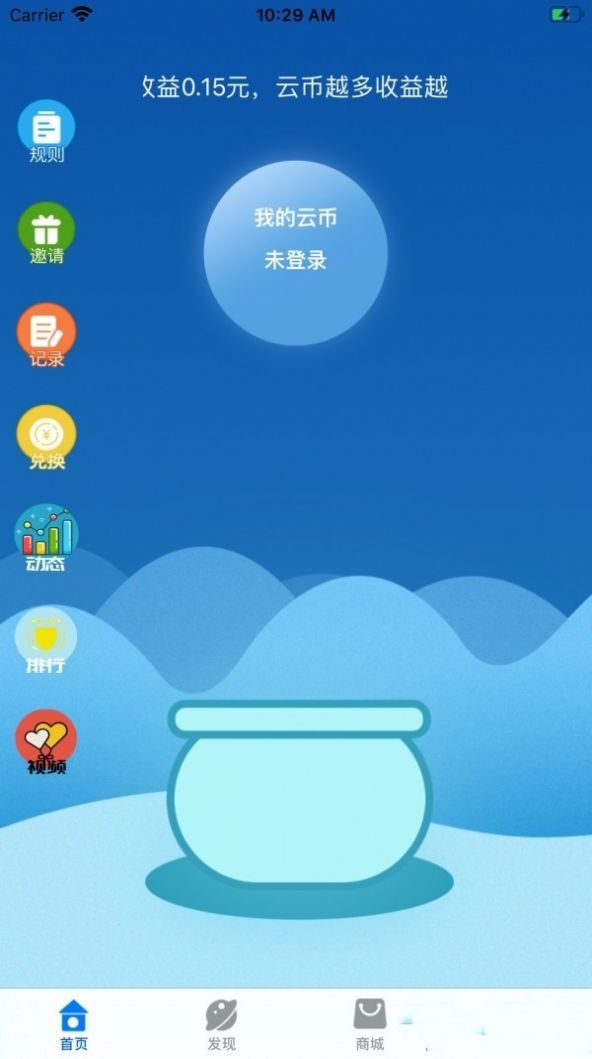 星云宝APP官网版图1: