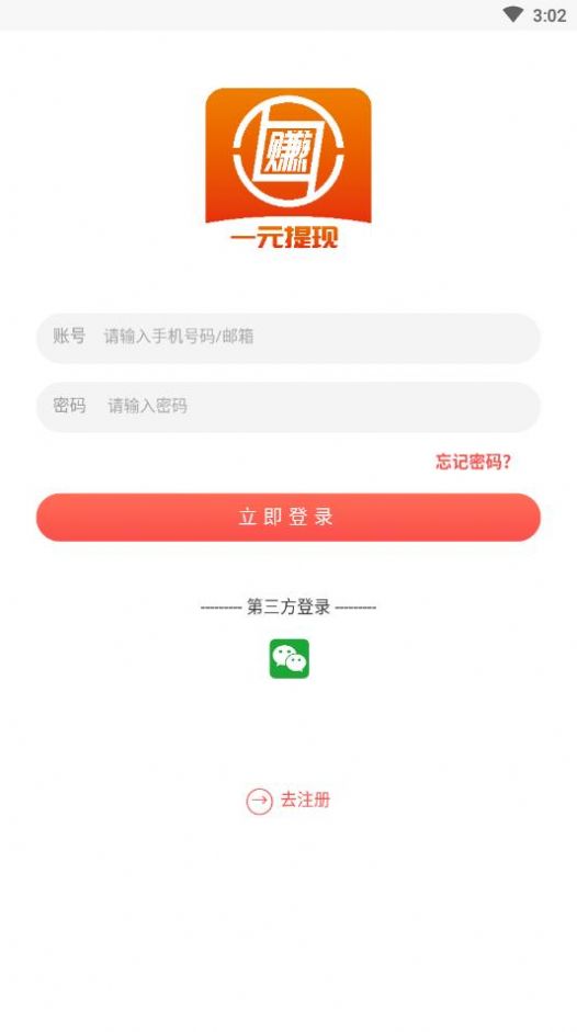 互赚赚APP官网版下载图1: