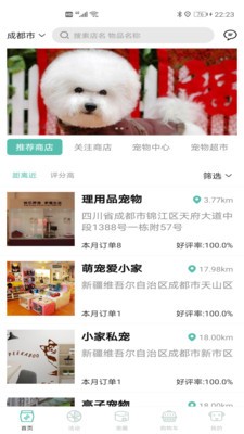 奇亚娜宠屋APP手机客户端图1: