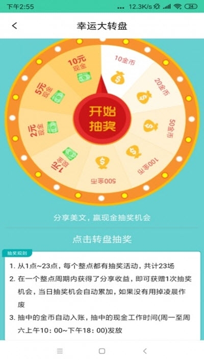 趣益多APP官方版图1: