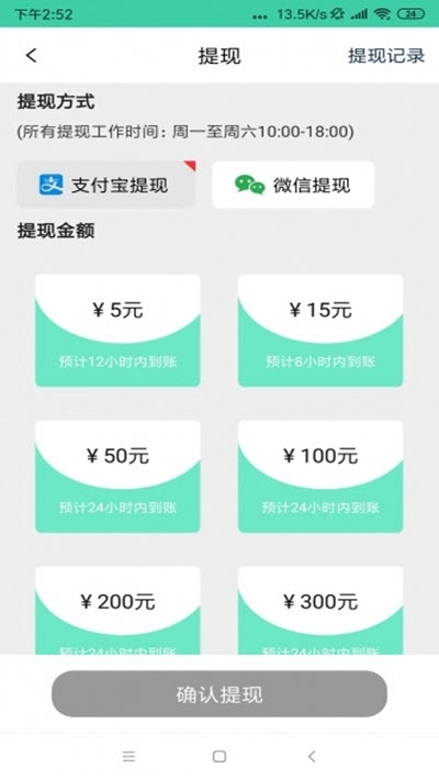 趣益多APP官方版图2: