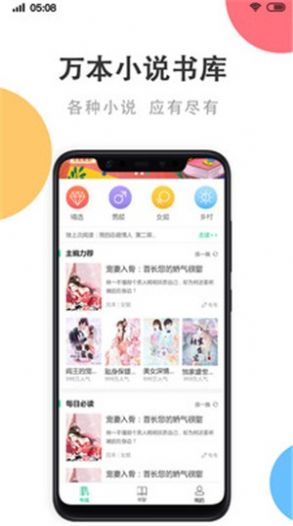 瓜子快看APP官网版下载图2: