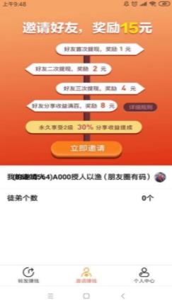 豆芽网APP手机版图3: