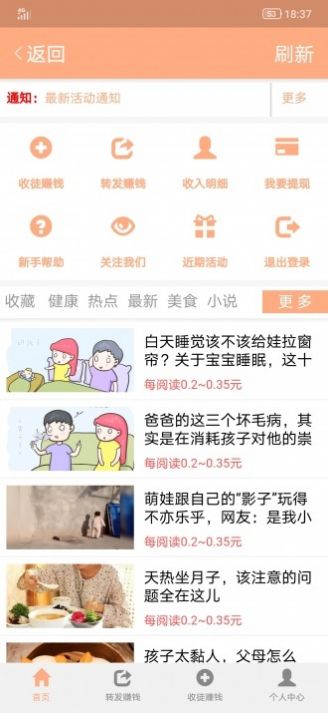 蜜桃网转发APP官方版下载图1: