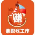 兼职找工作APP