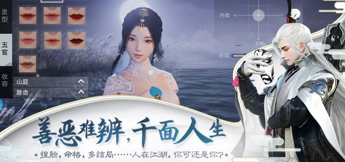 天师在人间手游官网正版图3: