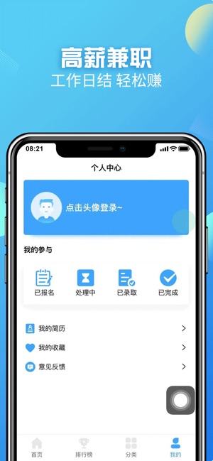 乐享兼职APP最新版官网图2: