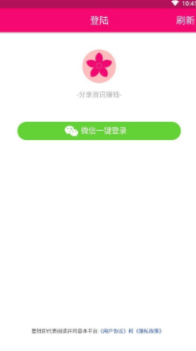 山桃快讯APP官网版下载图1: