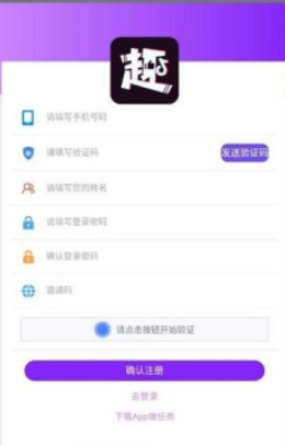 趣点点赞APP官方版图2: