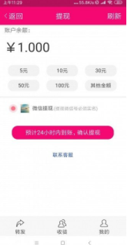 山桃快讯APP官网版下载图2: