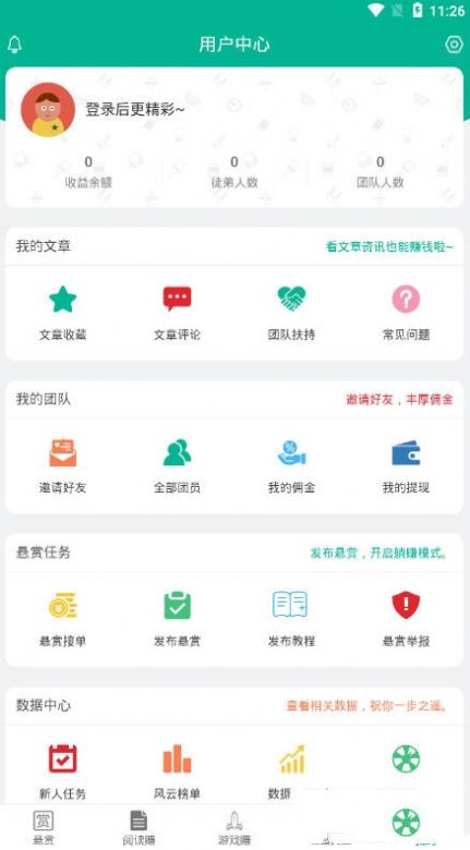 耶耶联盟APP官网版图1: