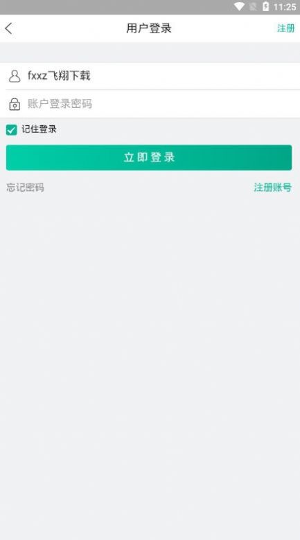 耶耶联盟APP官网版图3: