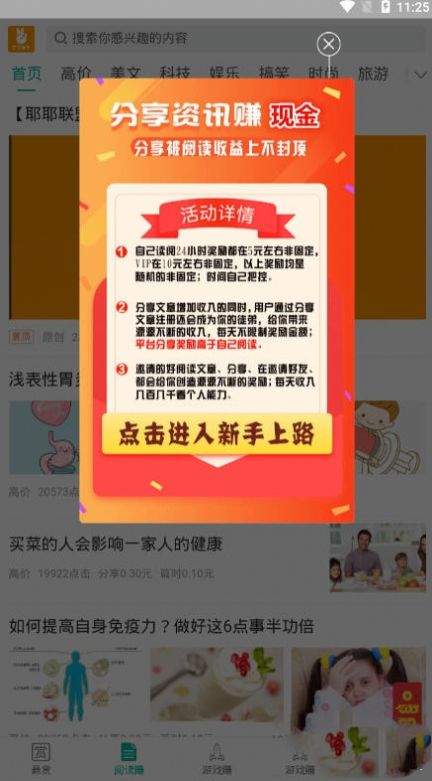 耶耶联盟APP官网版图4: