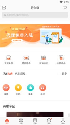 购你嗨APP官方版下载图1: