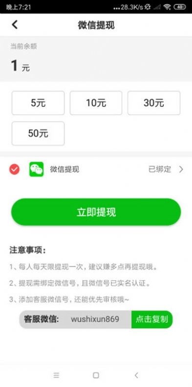 鼎盛赚APP官网版下载图1: