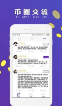 财创宝APP官网版图2: