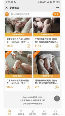 小猪巴巴APP手机客户端图3: