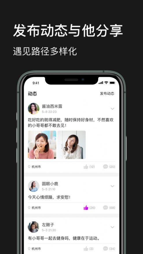 甜蜜公园APP图1