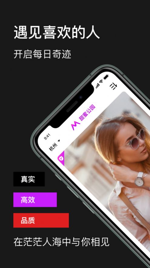 甜蜜公园APP图4