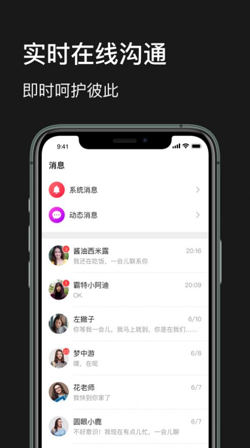 甜蜜公园APP图3