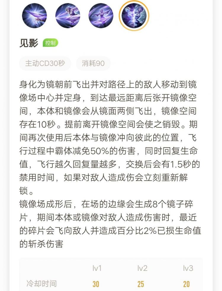 王者荣耀高强度刺客【镜】机制讲解与基础操作[多图]图片6