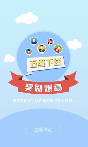 三和赚米宝APP官方版下载图1: