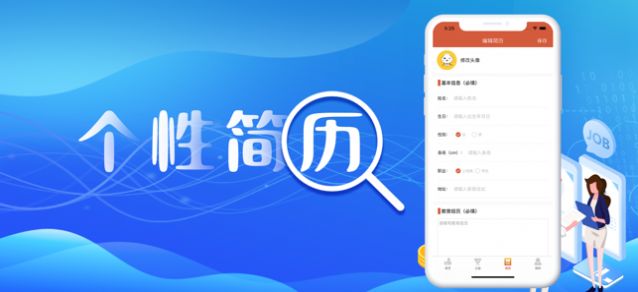 智创兼职APP官网版图2: