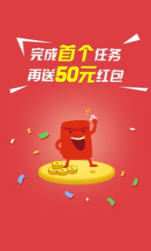 口袋赚兼职APP官网版图2: