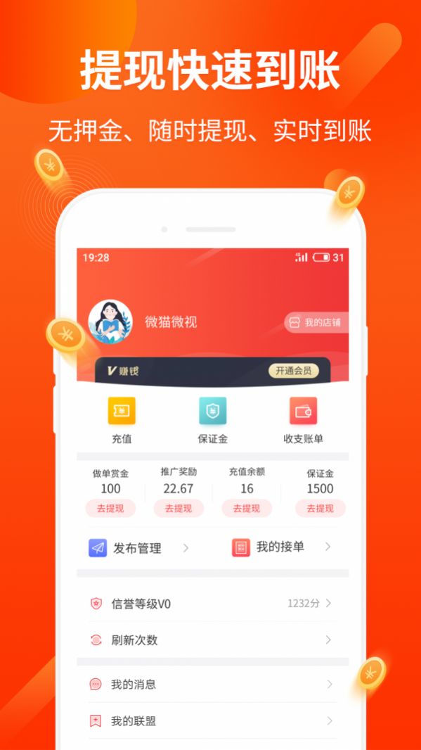 猫咪任务APP官方版图5: