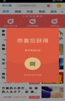 良心转APP官网版下载图1: