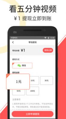 优优赞APP官网版下载图4: