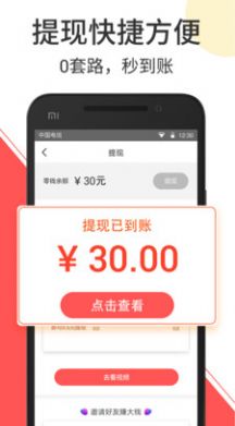 优优赞APP官网版下载图1: