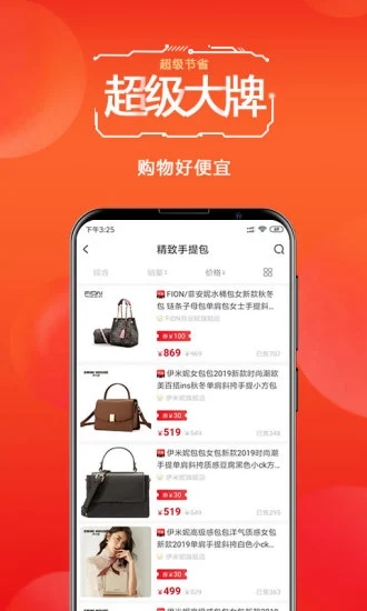 有米有券APP最新版下载图3: