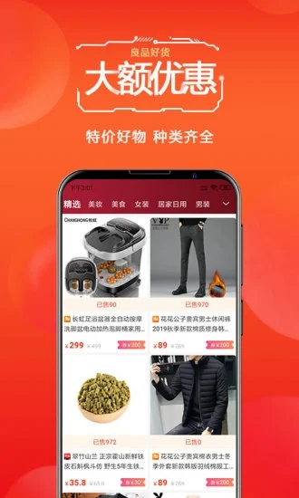 有米有券APP最新版下载图1: