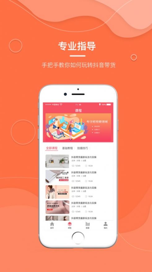 抖来赚APP官网版图1: