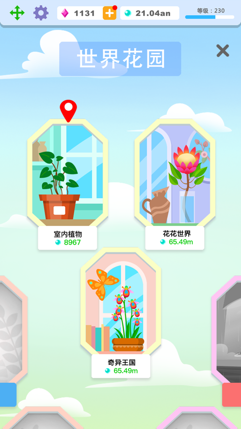 花神APP最新版图3: