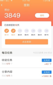 阅友钱APP官方版下载图3: