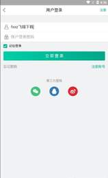 赏金兔APP手机版下载图3: