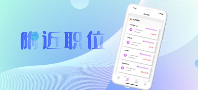 零碎兼职APP官网版下载图2: