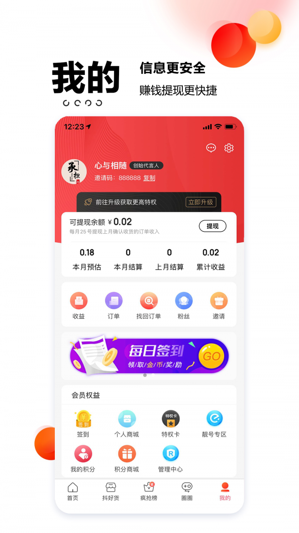 闹货鲸选APP官网客户端下载图3: