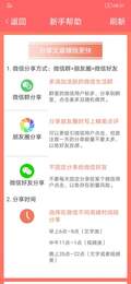 小贝资讯APP官方版下载图2: