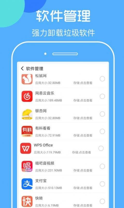 涨分转APP官方版图1: