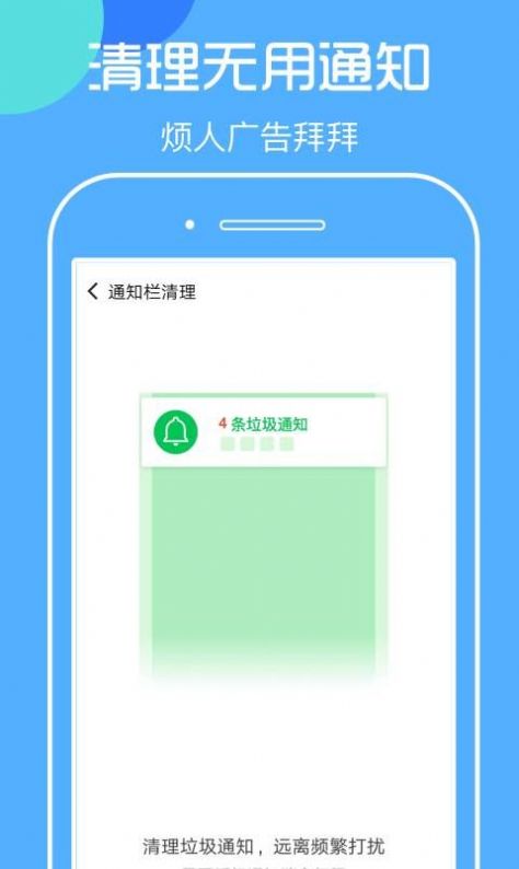 涨分转APP官方版图3: