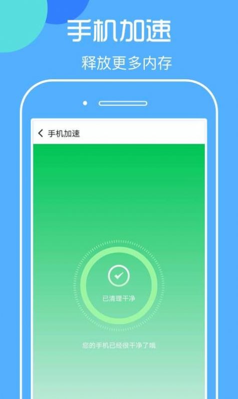 涨分转APP官方版图2: