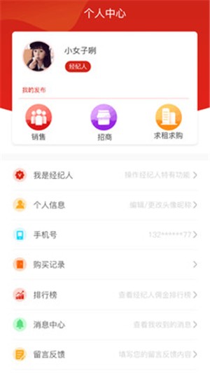 桔子优房APP图1